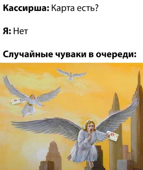 Случайные чуваки в очереди