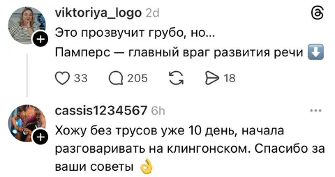 Памперс — враг развития речи