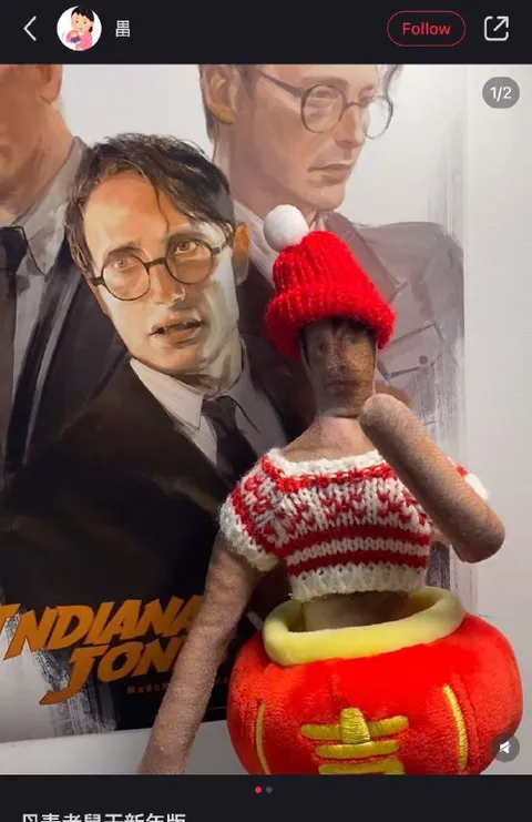 Knitted Doll at Indiana Jones