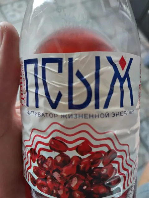 Псыж — активатор жизненной энергии