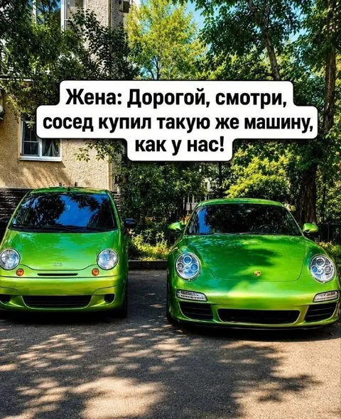 Сосед купил такую же машину