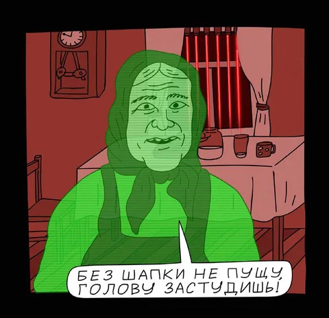 Без шапки не пущу