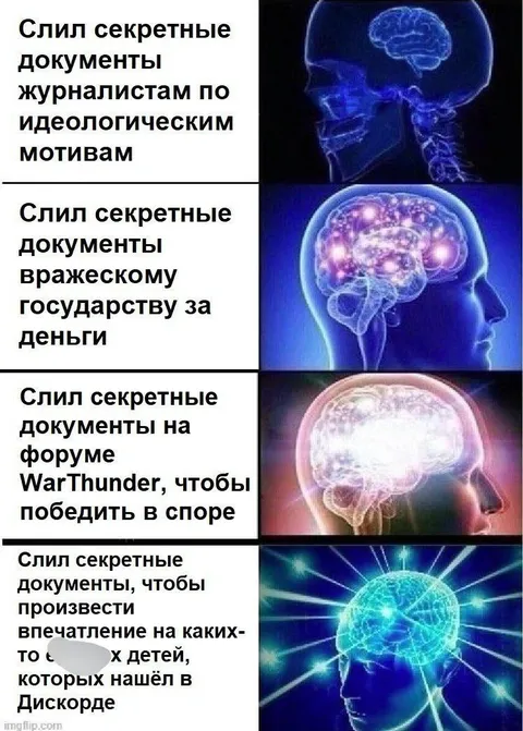 Слил документы ради спора