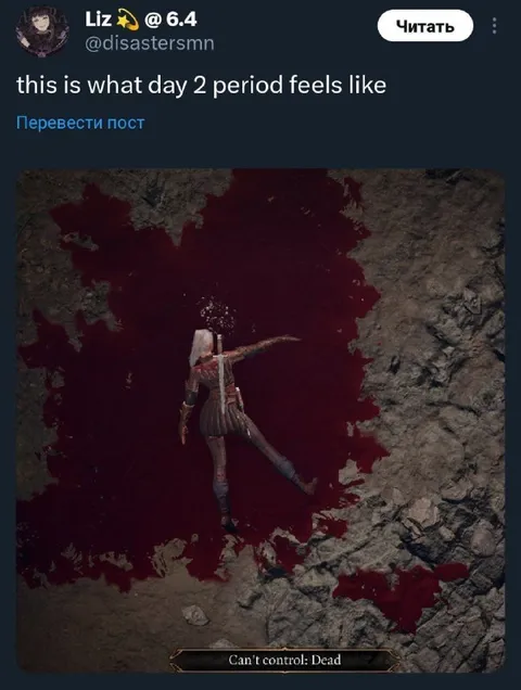 Day Two Period Feels Like Death