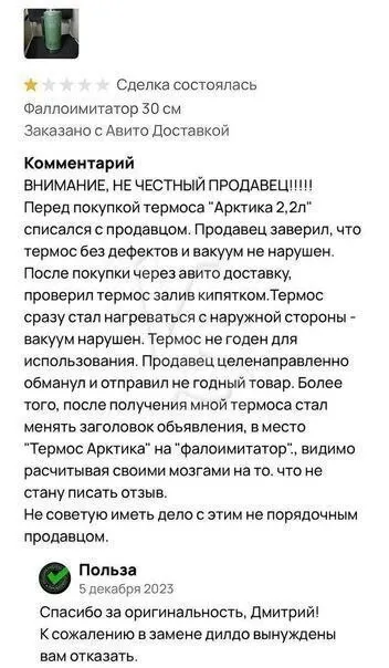 Термос стал нагреваться снаружи
