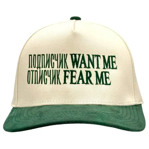 Подписчик хочет меня, отписчик боится