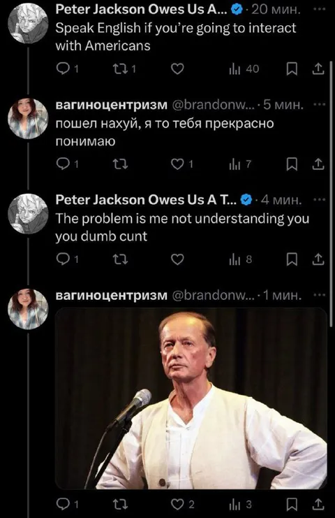 Когда попросили говорить по-английски