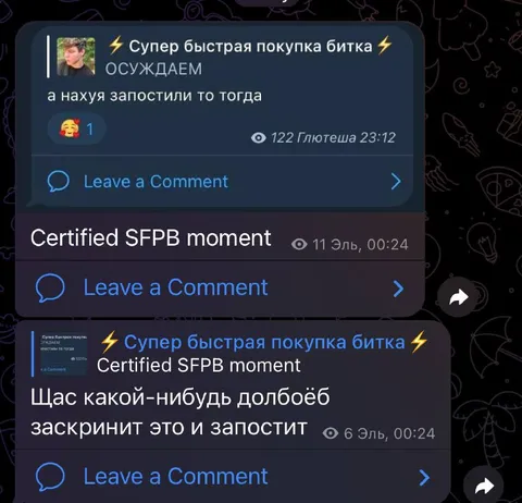 Сертифицированный момент SFPB