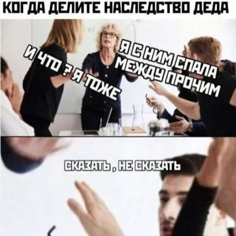 Делёж наследства деда