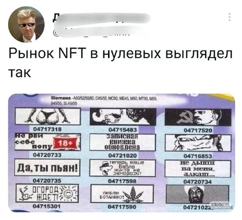 Рынок NFT в нулевых