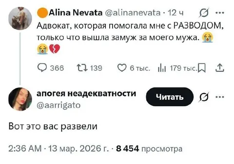 Адвокат вышла за бывшего мужа