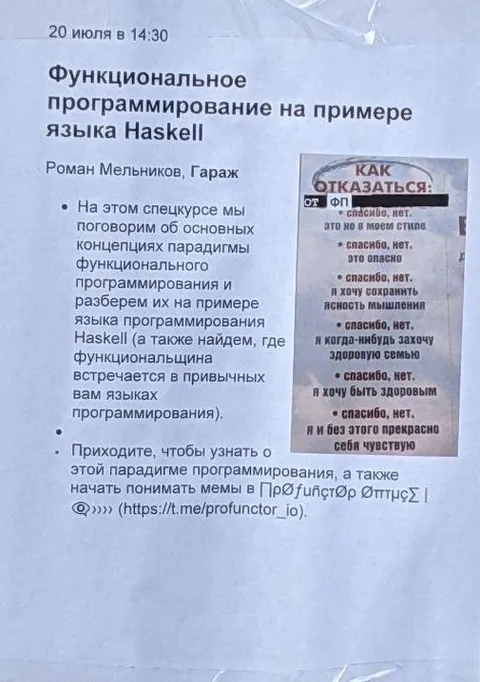 Функциональное программирование на Haskell