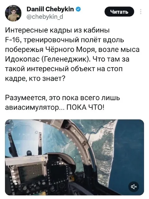 Интересный объект на стоп-кадре