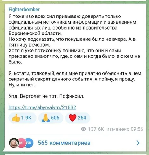 Официальные источники всё знают