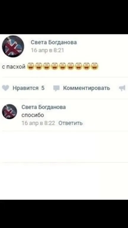 Поздравляю всех с Пасхой
