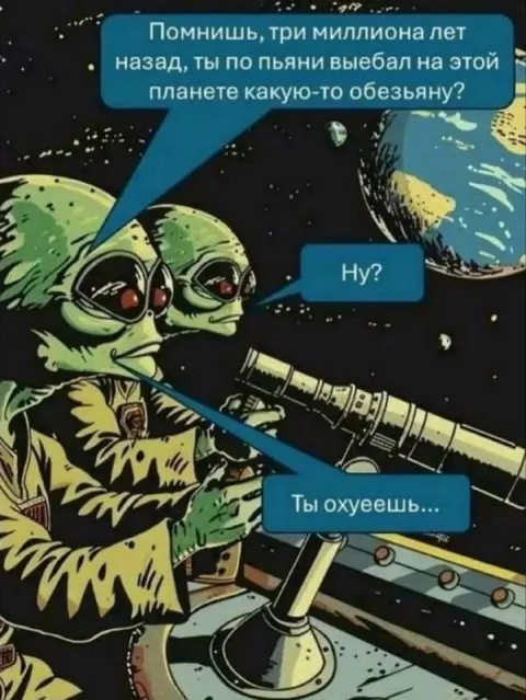 Три миллиона лет назад