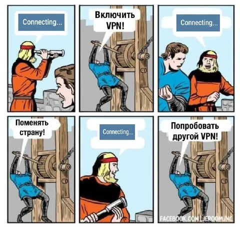 VPN снова не подключается
