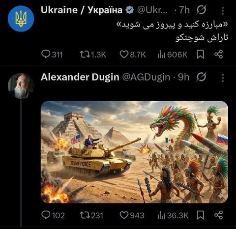 Украина и танк Trump Force