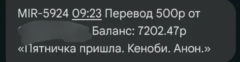 Пятничка пришла, Кеноби