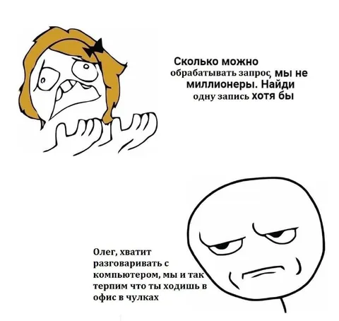 Разговор с компьютером в офисе
