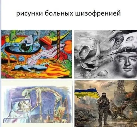 Рисунки больных шизофренией