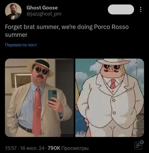 Porco Rosso Summer