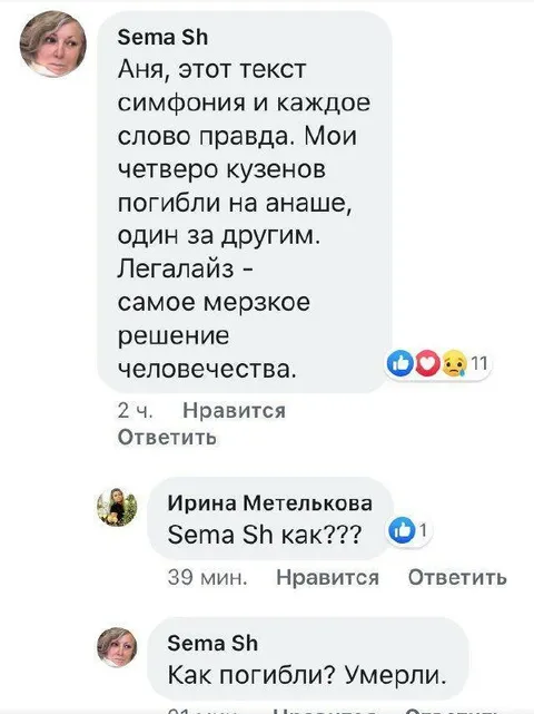 Четверо кузенов погибли на анаше