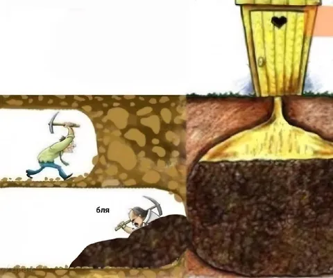 Шахтёр копает не туда