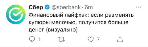 Финансовый лайфхак с мелочью