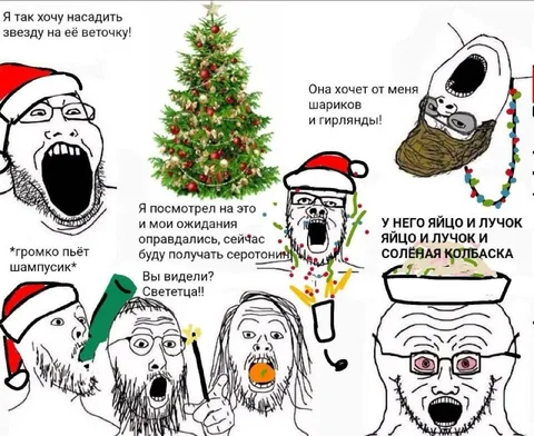 Новогодняя ёлка и серотонин