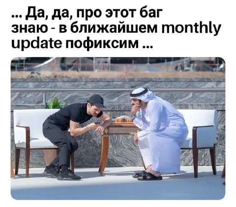 Баг починим в следующем обновлении
