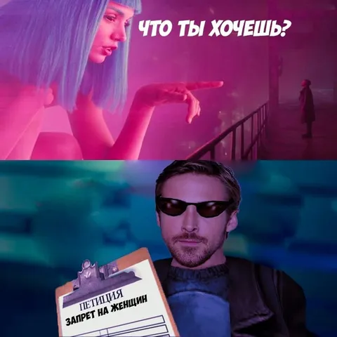 Петиция о запрете женщин