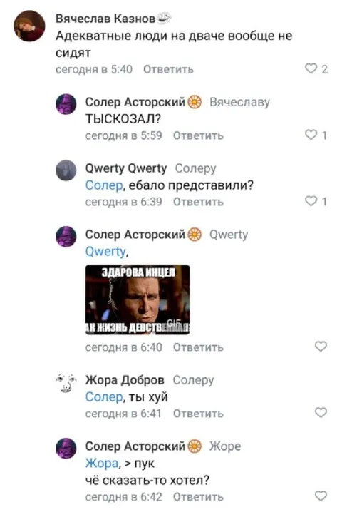Адекватные люди на дваче