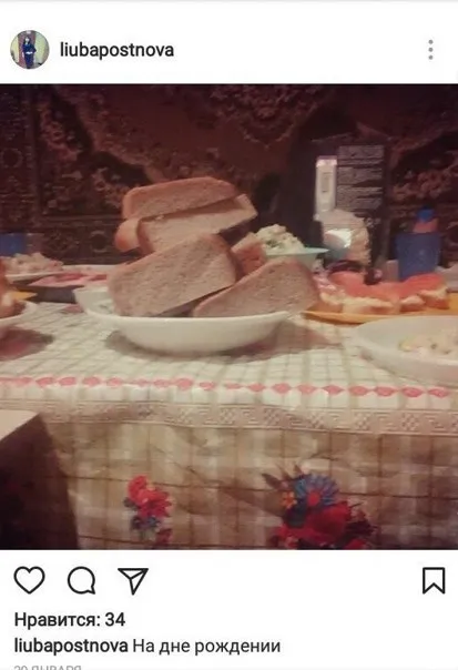Хлеб на дне рождения