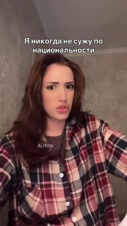 Я никогда не сужу по национальности