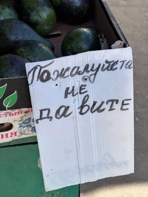 Пожалуйста, не давите