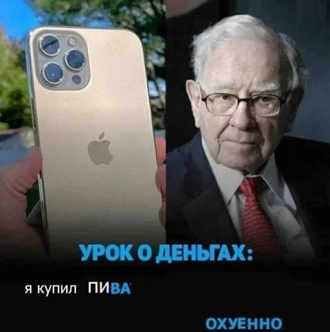Урок о деньгах с Баффетом