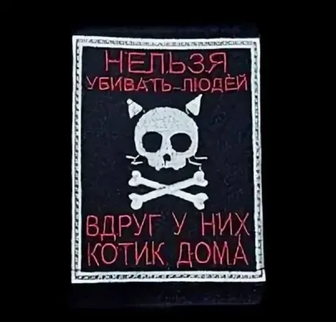 Нельзя убивать людей