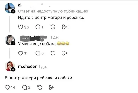 В центр матери и собаки