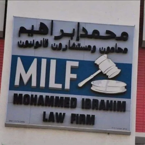 مكتب محاماة MILF