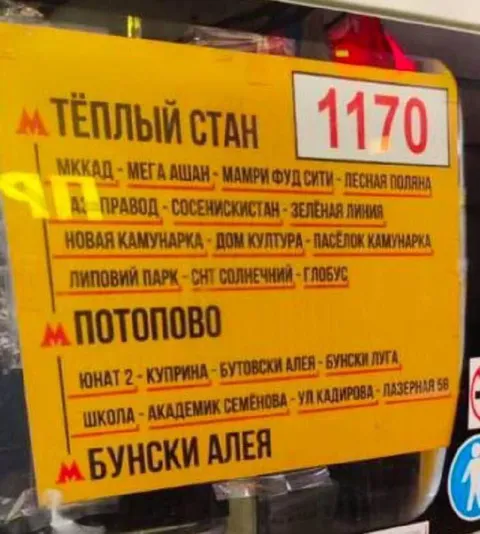 Дом культура на маршруте 1170
