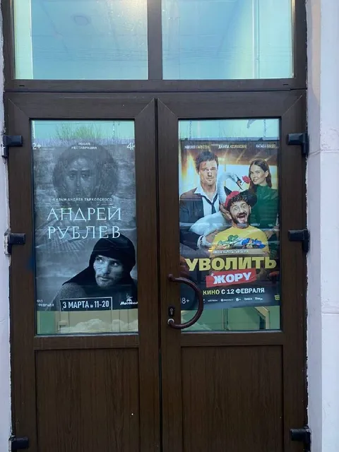 Андрей Рублёв или уволить Жору