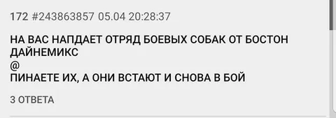 Отряд боевых собак из Бостона