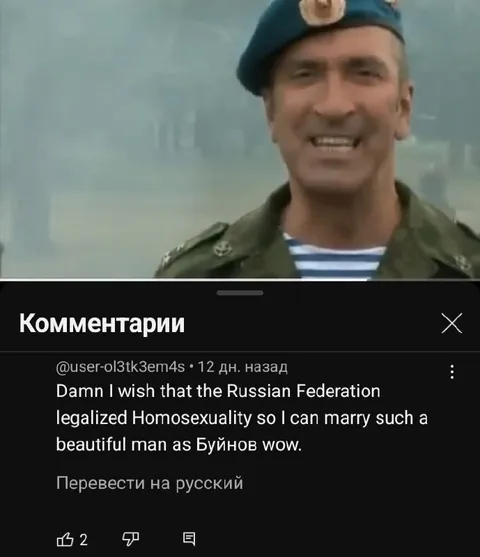 Beautiful Man as Buynov