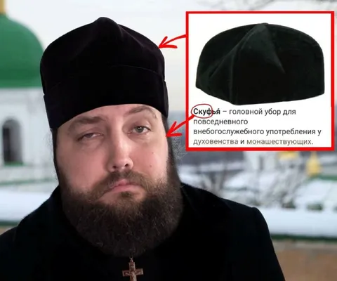 Скуфья на бородатом мужчине