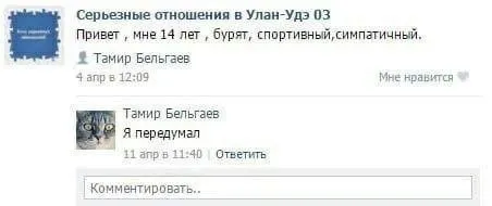 Я передумал насчёт отношений