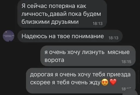 Близкие друзья с мясными воротами