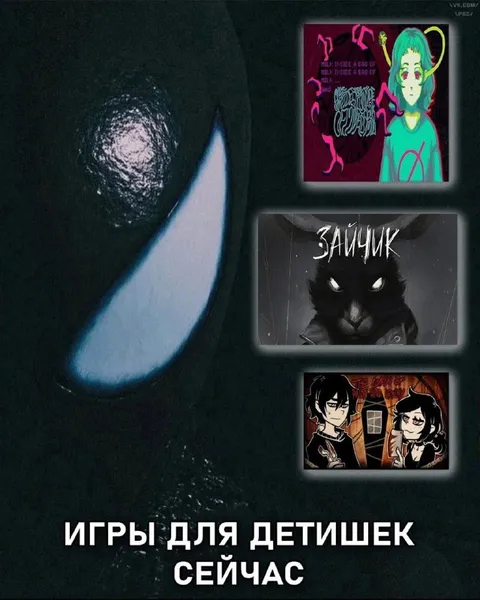 Игры для детишек сейчас