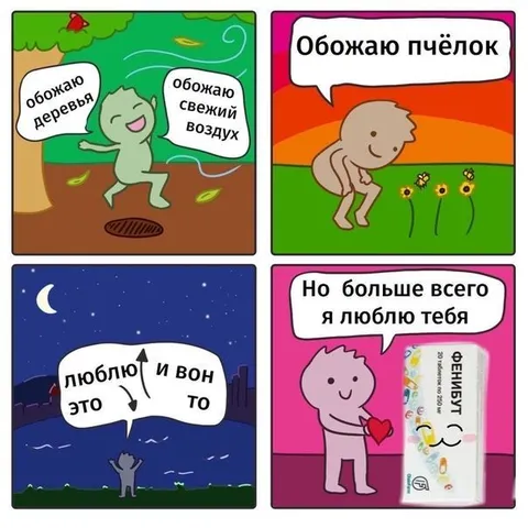 Больше всего люблю тебя