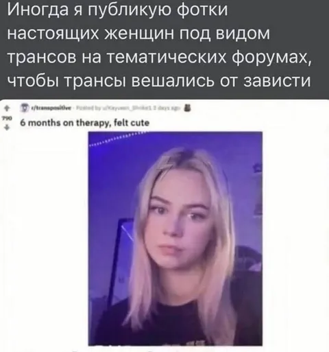 Терапия и зависть на форуме